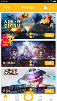 游戲攻略app怎么賺錢,游戲攻略app怎么賺錢的 游戲攻略app怎么賺錢,游戲攻略app怎么賺錢的