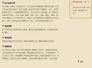 1992今年運(yùn)勢(shì)如何（92年生人今年運(yùn)勢(shì)）