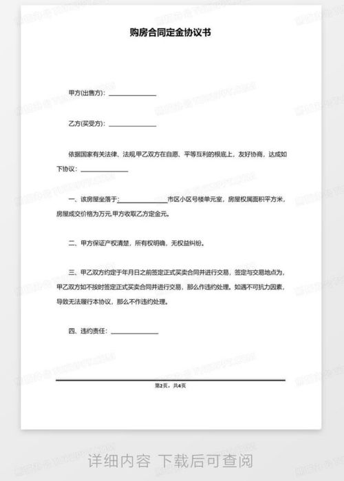 房產(chǎn)合同怎么立遺囑,房產(chǎn)合同怎么立遺囑書 房產(chǎn)合同怎么立遺囑,房產(chǎn)合同怎么立遺囑書
