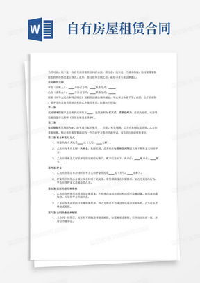 房產(chǎn)合同怎么立遺囑,房產(chǎn)合同怎么立遺囑書 房產(chǎn)合同怎么立遺囑,房產(chǎn)合同怎么立遺囑書