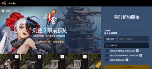臺服游戲怎么玩 攻略,臺服游戲怎么玩 攻略視頻