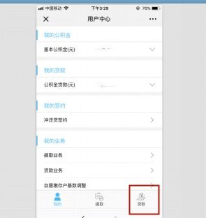 個(gè)人房產(chǎn)貨款怎么查,個(gè)人房子貸款怎么查詢