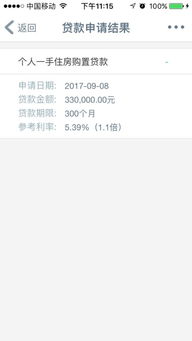 個(gè)人房產(chǎn)貨款怎么查,個(gè)人房子貸款怎么查詢