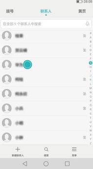 華為如何調(diào)出黑名單電話,華為如何調(diào)出黑名單電話號(hào)碼