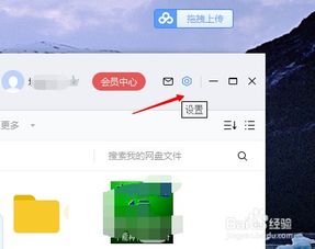 百度網(wǎng)盤txt怎么保存