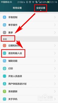華為防火墻如何設置語言,華為防火墻如何設置語言模式