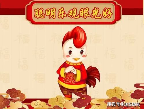 本周雞運勢如何（雞運勢今天）