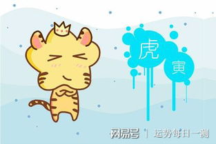 下周生肖虎感情運勢如何（生肖虎的下半年運勢）