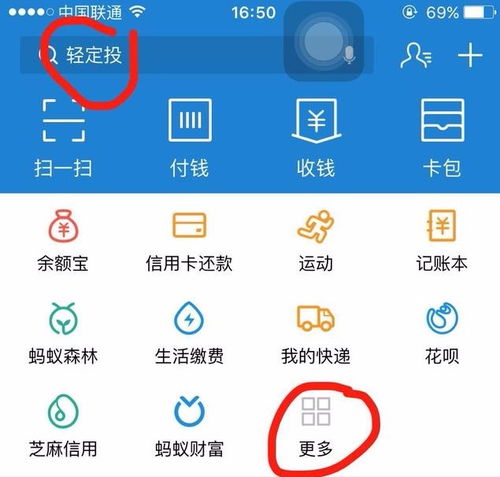支付寶有什么項目賺錢的,支付寶有什么項目賺錢的軟件 支付寶有什么項目賺錢的,支付寶有什么項目賺錢的軟件