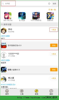 游戲蜂窩怎么使用攻略,游戲蜂窩怎么使用攻略視頻
