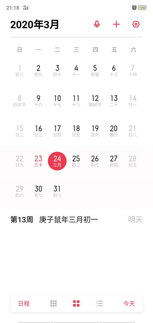 3月24運(yùn)勢如何（324運(yùn)勢）