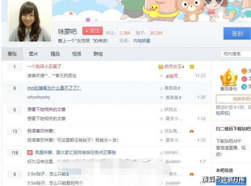 貼吧做什么項目賺錢快些,貼吧靠什么賺錢