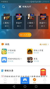 安卓游戲攻略怎么,手機游戲攻略app