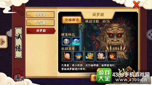 游戲攻略唐僧怎么過關(guān),游戲攻略唐僧怎么過關(guān)的