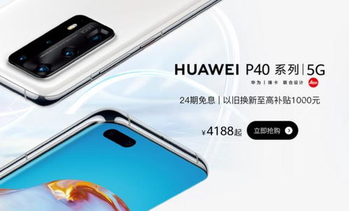 華為p40電燈如何打開,華為p40電燈如何打開設(shè)置