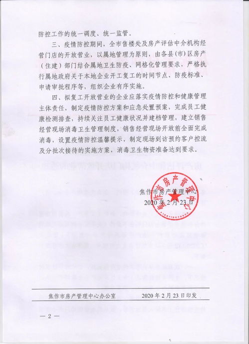 房產(chǎn)賣房通告怎么寫,房產(chǎn)賣房通告怎么寫的