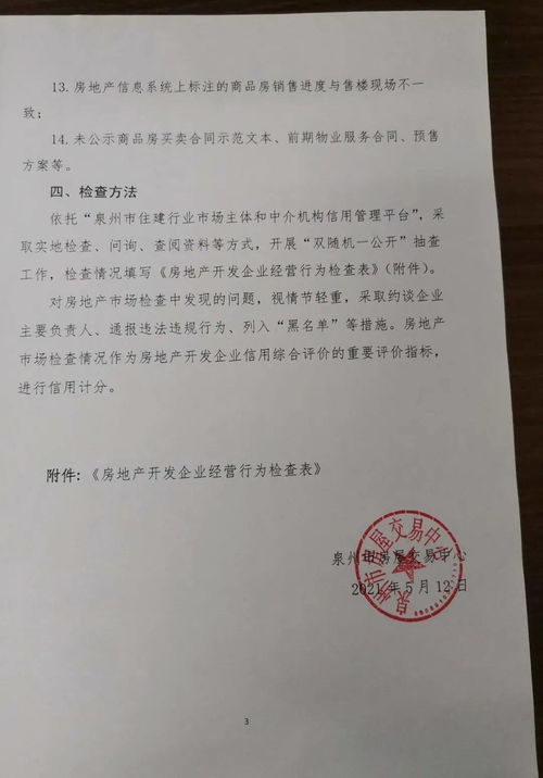 房產(chǎn)賣房通告怎么寫,房產(chǎn)賣房通告怎么寫的