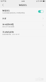 華為9如何設(shè)置屏保密碼,華為9鎖屏壁紙怎么設(shè)置