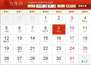 84年陽歷7月運勢如何（84年7月出生是什么命）
