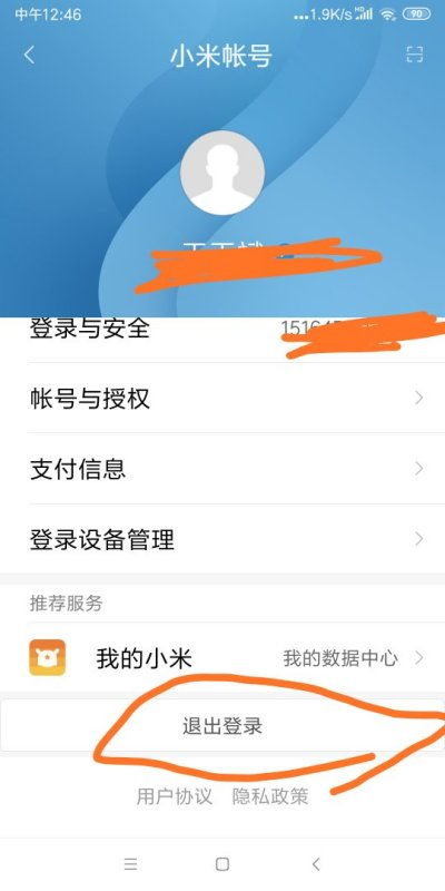 怎么修改手機id 小米,怎么修改手機id 小米賬號