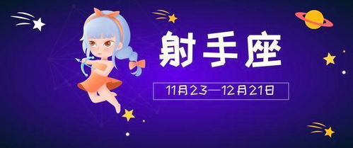 射手座男生八月運(yùn)勢(shì)如何（射手座的八月運(yùn)勢(shì)）