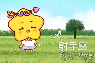 射手家人運(yùn)勢(shì)如何（射手座家庭）