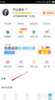 百度網(wǎng)盤怎么使用私信
