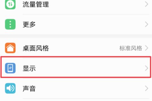 如何設(shè)置華為手機(jī)動(dòng)態(tài)屏,華為動(dòng)態(tài)屏保怎么設(shè)置方法