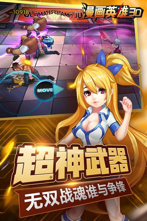 怎么玩動漫攻略游戲,怎么玩動漫攻略游戲軟件