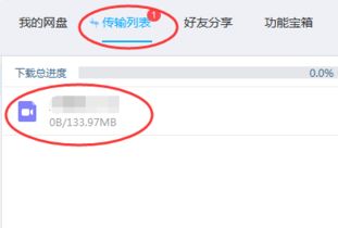 百度網(wǎng)盤閃存怎么升級