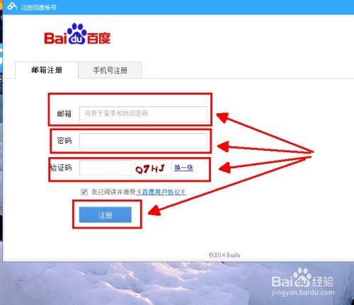 百度網(wǎng)盤閃存怎么升級