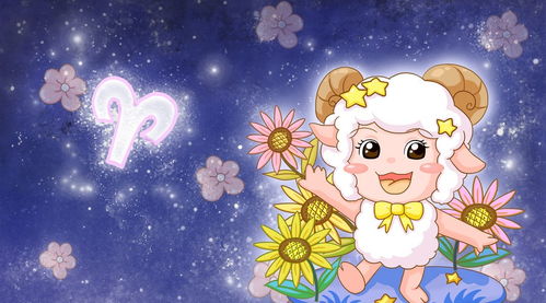 白羊射手運(yùn)勢如何（星座白羊射手）