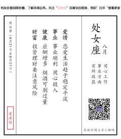 射手國慶星座運勢如何（本周射手星座運勢）