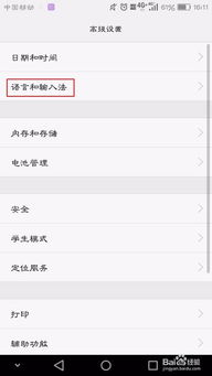 如何關(guān)閉華為復(fù)制粘貼鍵,如何關(guān)閉華為復(fù)制粘貼鍵盤 如何關(guān)閉華為復(fù)制粘貼鍵,如何關(guān)閉華為復(fù)制粘貼鍵盤