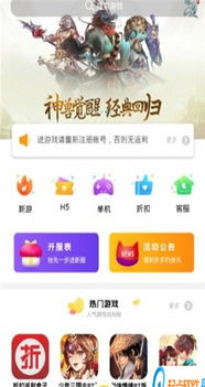 熱門游戲盒子有哪些,熱門游戲盒子有哪些好玩的
