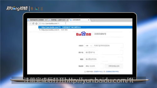 百度網(wǎng)盤積分怎么擴(kuò)容