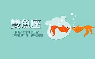 雙魚女性運(yùn)勢如何（雙魚女生運(yùn)勢）
