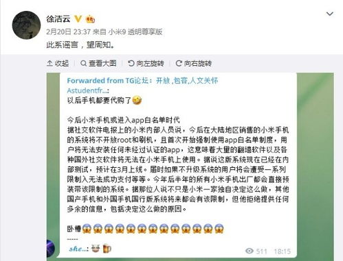 小米手機(jī)怎么增加用戶,小米手機(jī)怎么增加用戶權(quán)限