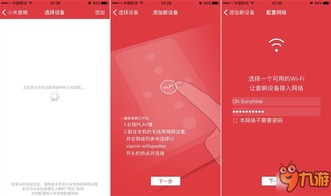 小米音響怎么手機互聯(lián),小米音響怎么手機互聯(lián)不了
