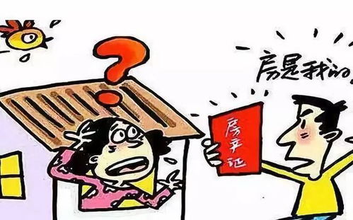 房產(chǎn)虛假折價怎么處理,房產(chǎn)虛假折價怎么處理的