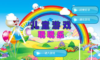 校園兒童游戲有哪些,校園兒童游戲有哪些好玩的