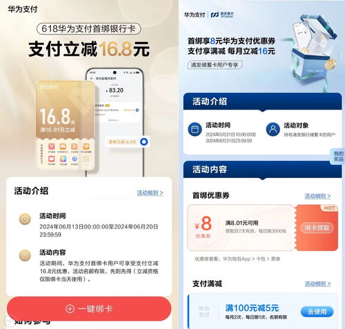 華為視頻如何獲得會員卡,華為視頻如何獲得會員卡權(quán)益