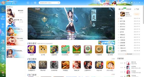 QQ游戲有哪些群,qq游戲有哪些群可以聊天