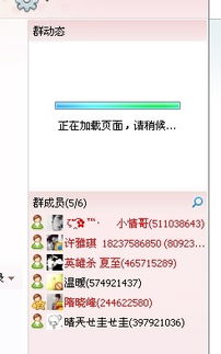 QQ游戲有哪些群,qq游戲有哪些群可以聊天