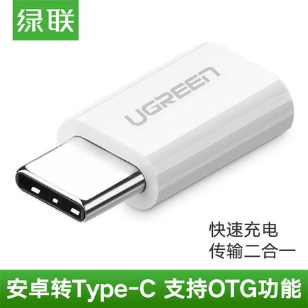華為如何用otg轉(zhuǎn)接頭