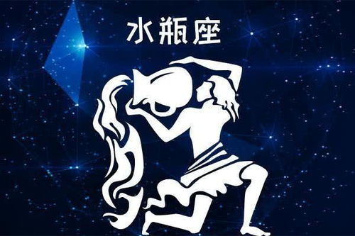 水瓶過了什么星座生日,水瓶過了什么星座生日不能過
