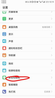 華為如何找到驗證碼界面,華為如何找到驗證碼界面設置