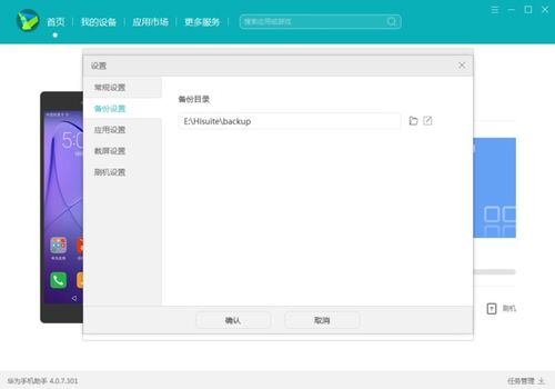 如何做華為手機(jī)備份相冊,如何做華為手機(jī)備份相冊到電腦