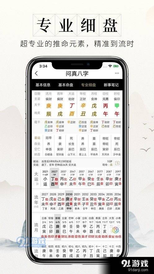 從八字看自己運(yùn)勢如何（八字怎么看運(yùn)氣好差）