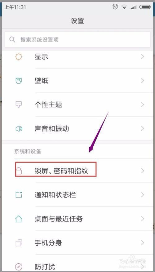 小米解鎖手機(jī)怎么設(shè)置,小米解鎖手機(jī)怎么設(shè)置指紋